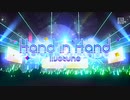 【初音ミク Project DIVA MEGA39's】Hand in Hand PV