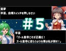 【ウィザードリィ外伝 五つの試練】東方自機魔迷宮 霧が濃くなってきたな...【パート5】【終】【霧の塔の住人たち】【ソフトウェアトーク実況】