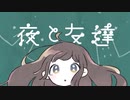【陽みどりと】『くうになる』 歌(UTA)ってみました【ぐりーん】