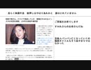長らく体調不良　後押しはやはりあれかと　裏はとれていません     松原千明さん、ハワイで急逝していた　