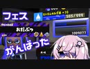 【Splatoon3】塗り陰キャフィーちゃんと鶏唐