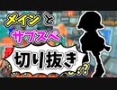 【実況】楽しすぎて脳がバグる！！part61の切り抜き【スプラトゥーン3】