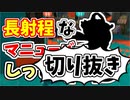 【実況】楽しすぎて脳がバグる！！part60の切り抜き【スプラトゥーン3】