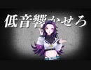 【コンドーム系VTuberが本気で歌ってみた】踊／Ado coverd by ZONEY（ゾニー）