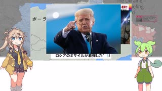 たぶんウクライナ軍のせい（陰謀論込み）