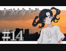 Steamで高評価！終末を迎えた世界を旅する少女たちを描いたアドベンチャー #14【ナツノカナタ】