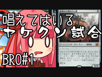 【MTGA】帰ってきたクソデッカー茜ちゃん その242【ボイスロイド実況】