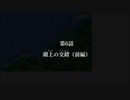 【実況】幻想少女大戦コンプリートボックスを再び実況プレイ 魔理沙編part12