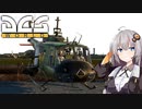 【DCS world】UH-1あかり Part_8【VOICEROID実況】