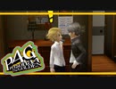 【ペルソナ４G：実況】仮面メンターワイルド　#113