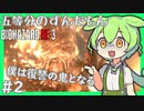 【BIOHAZARD:RE3/バイオハザード】ずんだもんによるずんだもん好きの為のバイオRE3実況#2 【五等分のずんだもん/ResidentEvil】