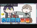 【着ろよ】服を選んだが選ばれなかった話【叶／剣持刀也】【手描き】