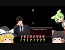 【ゆっくり実況】怪異症候群３#5完結編【ホラゲ】