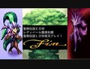 【聖剣伝説ＬＯＭ】聖剣伝説ＥＣＭ・レディパールガチャ獲得祈願実況プレイ！２０