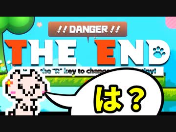 可愛い世界観と思わせて鬼畜ゲー【しょぼんのるきみん!】を失禁実況プレイ part2