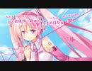 【初音ミク/Miku & GUMI】ストロベリー - Strawberry【PV subs】