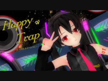 【MMD】黒らぶちゃんで『ハッピートラップ』【らぶ式モデル誕生祭2022】【カメラ配布あり】