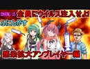 #73【Among Us】船員全員にウイルスをばら撒け！：感染拡大アンブレイヤー編【ふにんがす】