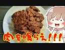さとうささら「ワンポンド(強)ステーキon the ライスは正義！！！」