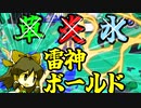 【スプラトゥーン3】少女たちのナワバリ大戦　ボールドマーカー編【ゆっくり実況】