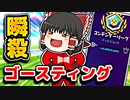 アリーナの初動でゴースティングを速攻倒す霊夢【フォートナイトゆっくり実況】