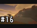 最小地図の地上整地 SH【Minecraft】#16
