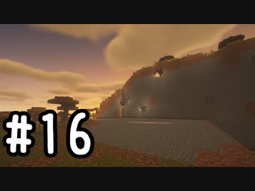 最小地図の地上整地 SH【Minecraft】#16