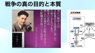 戦争の真の目的と本質とは？　戦争と５６７は基本的に同じ図式でありイベントです
