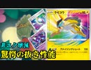 【ポケカ】PTCGO戦闘記vol.3【ロストライコウ】