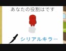 2022/8/12【 #Feignどうでしょう 】心優しいシリアルキラーの末路【ばか人狼】part5