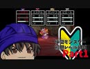 【ゆっくり実況】ドラクエ５　仲間モンスター初期レベル縛りPart1