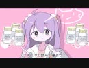 おくすり飲んで寝よう 歌ってみた