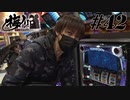 梅ノリ #42