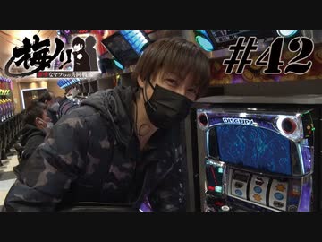 梅ノリ #42