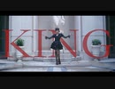 【Kakumi】KING 【踊ってみた】