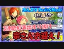 【あんスタ】スカウト！BLEND+【ガチャ記録】