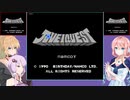 【TAS】じゅうべえくえすと 9分44秒【FC】【旧記録】