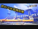 【Satisfactory】FICSIT様案件 #12【ゆっくり実況】