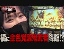 DROP OUT -87th Season- 第2話(2/4)