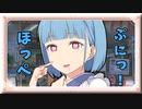 【琴葉葵】ほっぺをぷにぷにされた時の反応【VOICEROID劇場】