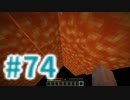 浮島世界で生きていく #74 [ゆっくりMinecraft実況]