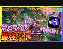 【サーモンラン】 誰だ弱いって言ったヤツァ…これからはサメライドの時代じゃああああああ！！ #6【スプラトゥーン3】