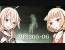 【UFO・UMA】みかくにんアリア 2022年5月6月【ニュース紹介】