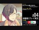 BUSTAFELLOWS（バスタフェロウズ）体験版 #04