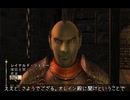 Oblivion　Breton侍武者修行　その48