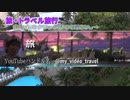 旅 @my_video_travel