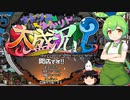 【アトリエゆかりん大盛況！！】ユカマキのアトリエ　（ゆっくり＆ずんだもん実況）