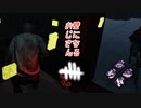 【蔵黒】ナースに見つかりたくないです【Dead by Daylight】