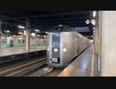 車両変更で爆誕！789系1000番台による特急ライラック　～札幌駅11番線開業日の様子その6(22.10.16)