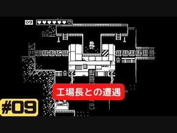 【実況】ちょっと呪い解いてくる　#09【Minit】